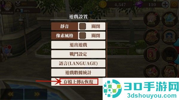 无尽之旅黑帝斯之剑修改版(Endless Quest)