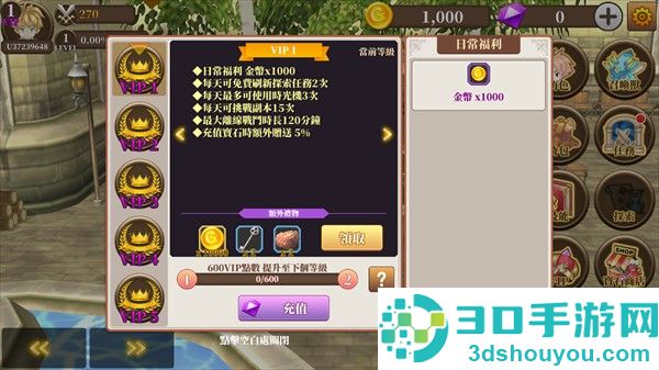 无尽之旅黑帝斯之剑修改版(Endless Quest)