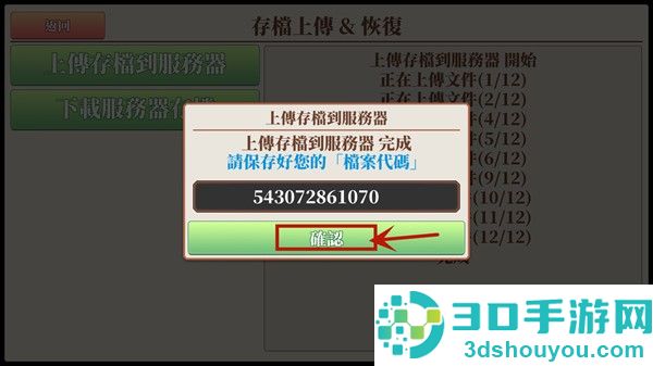 无尽之旅黑帝斯之剑修改版(Endless Quest)