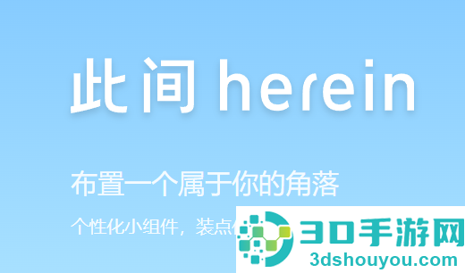 此间app
