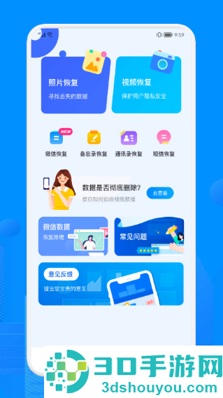 Recuva数据恢复软件免费版