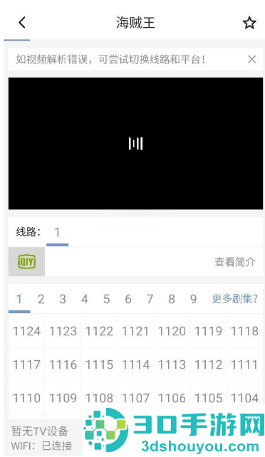 磁力星球