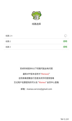 旧版漫蛙3