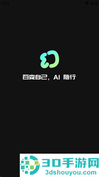幻颜宝app