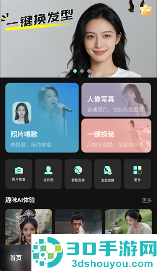 幻颜宝app
