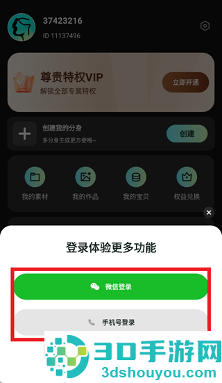 幻颜宝app