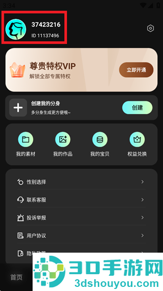 幻颜宝app