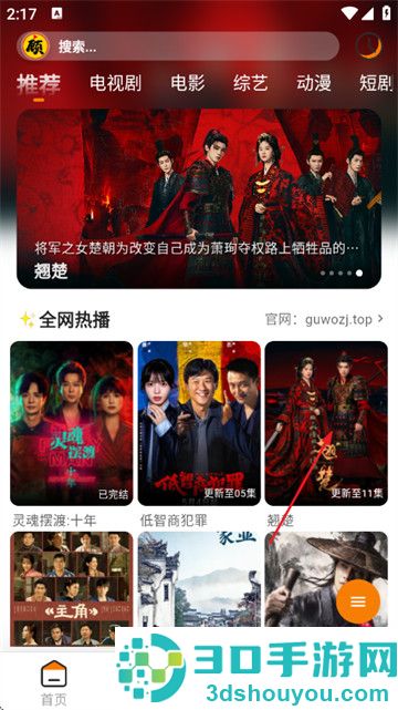 顾我追剧纯净版