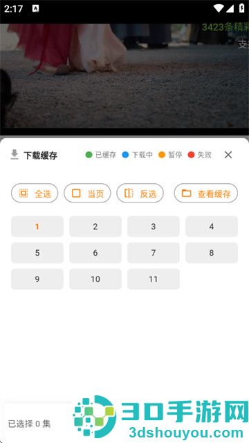 顾我追剧纯净版