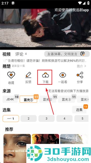 顾我追剧纯净版