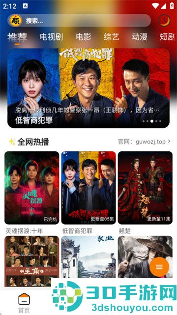 顾我追剧纯净版