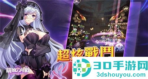 无尽之夜萌娘的内战安卓版