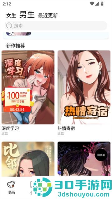 竹叶漫画软件