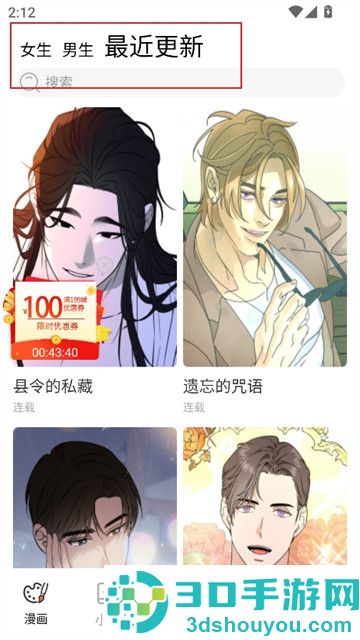 竹叶漫画软件