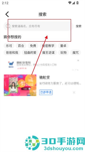 竹叶漫画软件