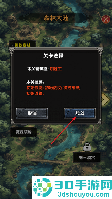 像素冒险传说游戏