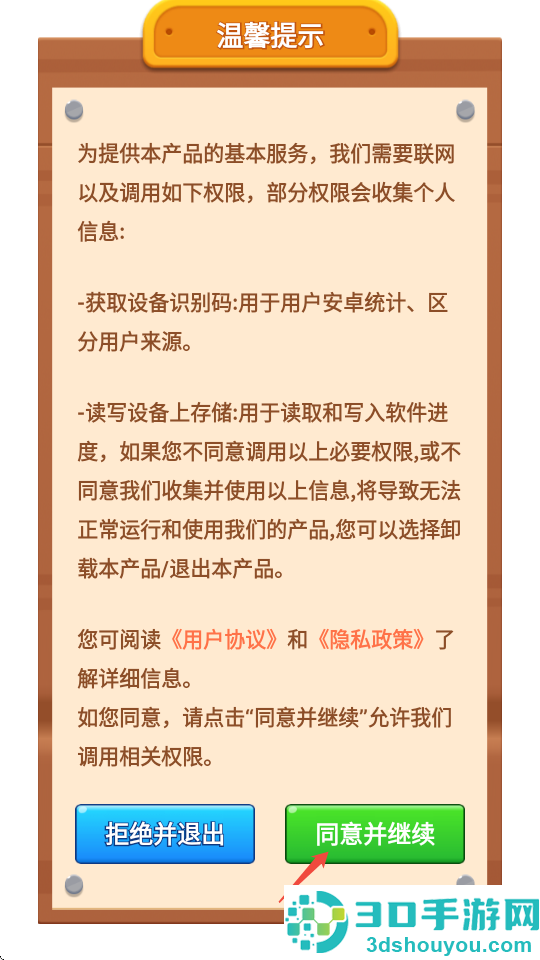 救救小萌兽app