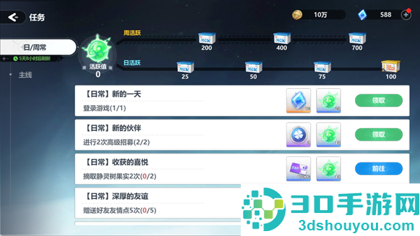 魔法迷域下载