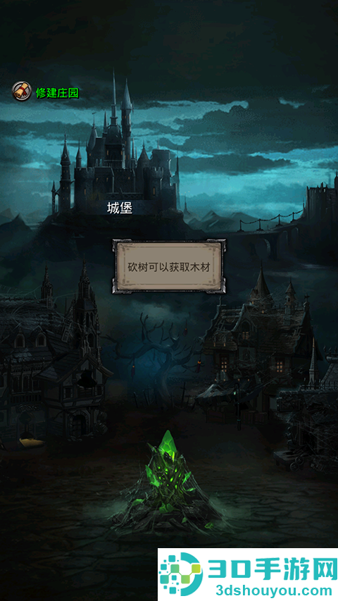 地下城堡2黑暗觉醒游戏