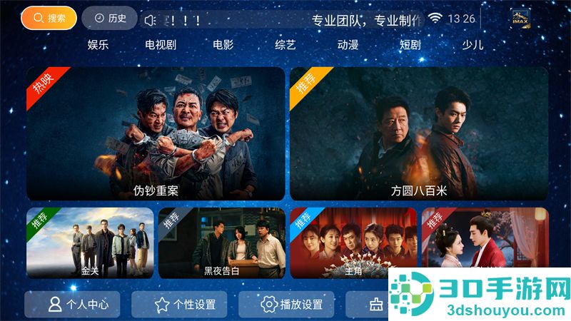 长城影院tv版