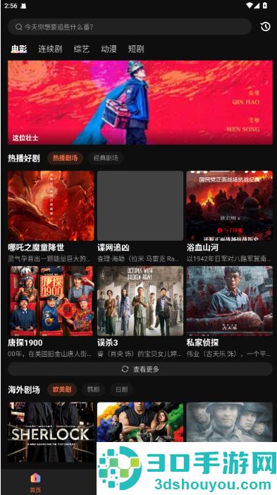 白帝影院免费版下载安装