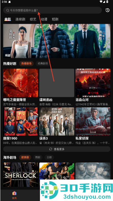 白帝影院免费版下载安装