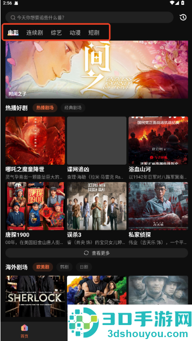 白帝影院免费版下载安装