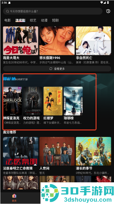 白帝影院免费版下载安装