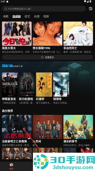白帝影院免费版下载安装