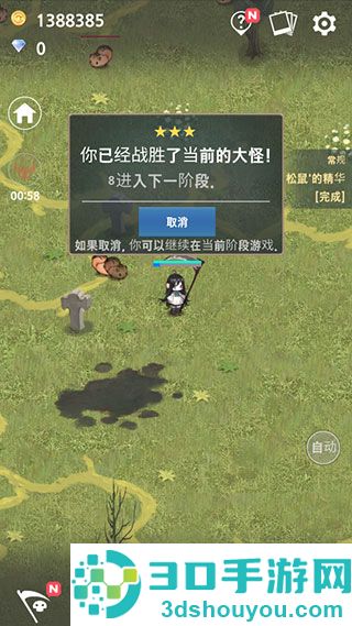 成长死灵法师游戏下载(Necromancer)