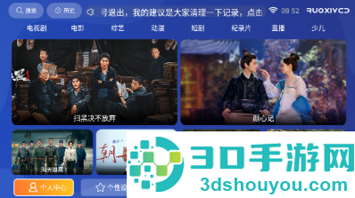 若惜影视tv版最新版