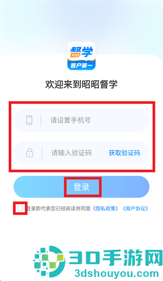 昭昭督学app