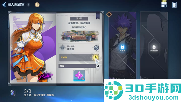 我独自升级arise韩服版