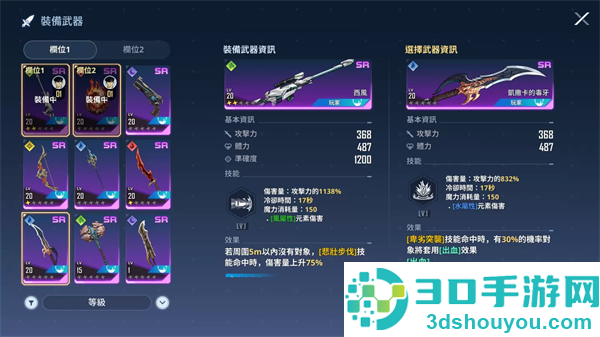 我独自升级arise韩服版