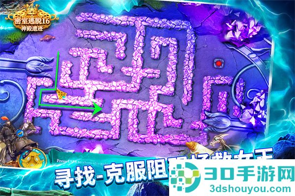 密室逃脱16神殿遗迹游戏