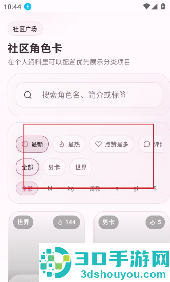 夜色AI聊天软件下载