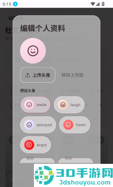 夜色AI聊天软件下载