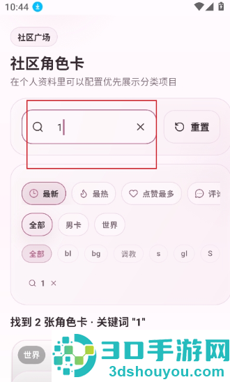 夜色AI聊天软件下载
