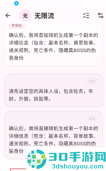 夜色AI聊天软件下载