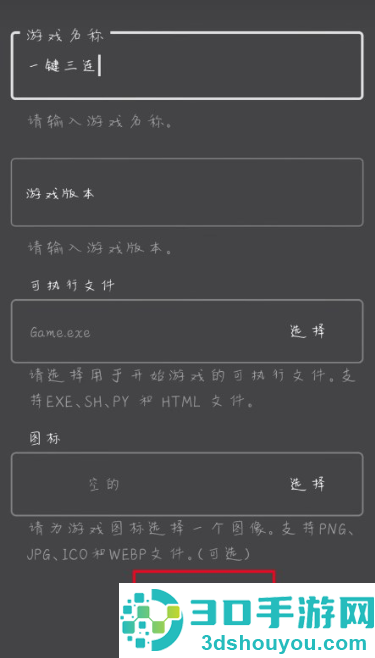 joi模拟器app下载
