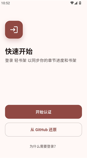 Novella官方版下载