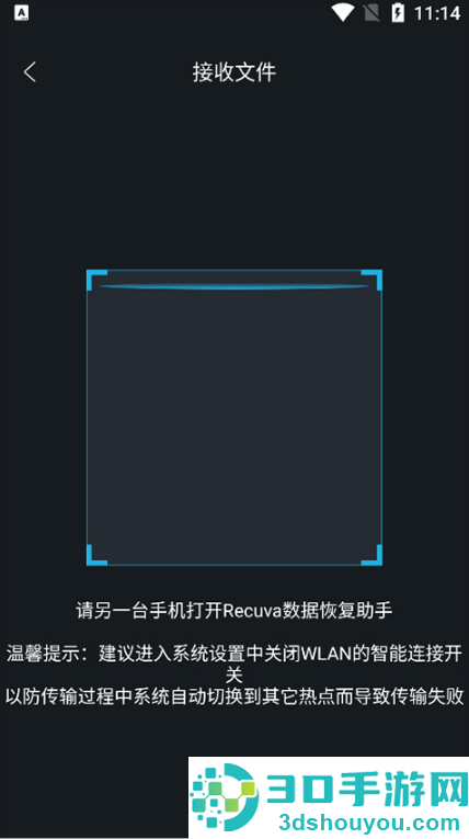 Recuva官方免费版下载