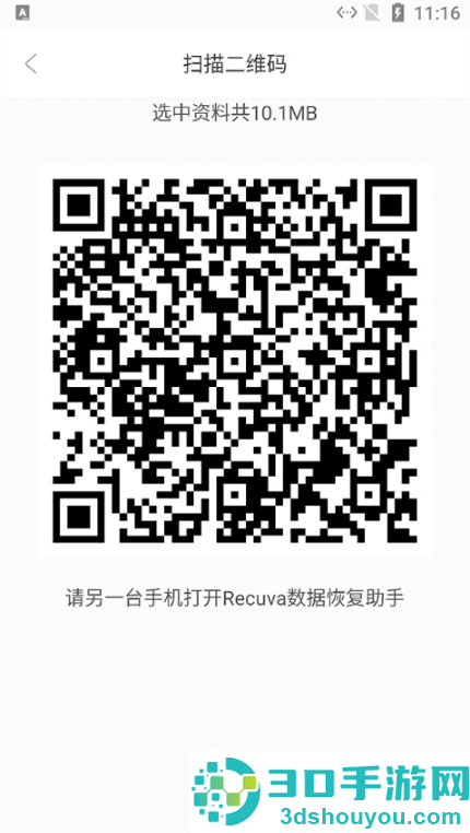 Recuva官方免费版下载