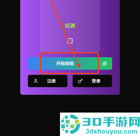 微灵AI聊天软件下载(vsoul)