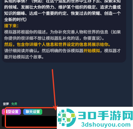 微灵AI聊天软件下载(vsoul)