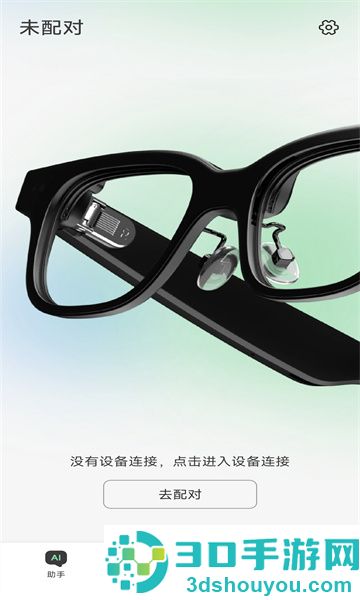 rokid ai官方下载