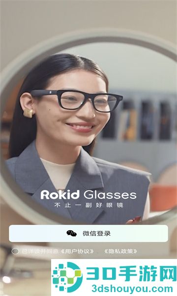 rokid ai官方下载