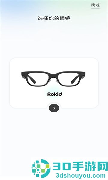 rokid ai官方下载
