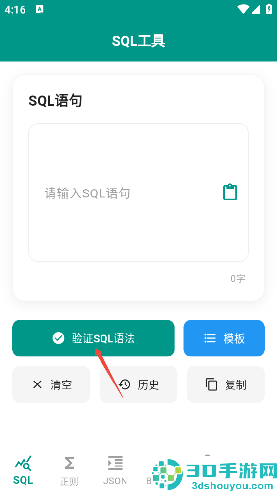 朗月程序调试助手最新版