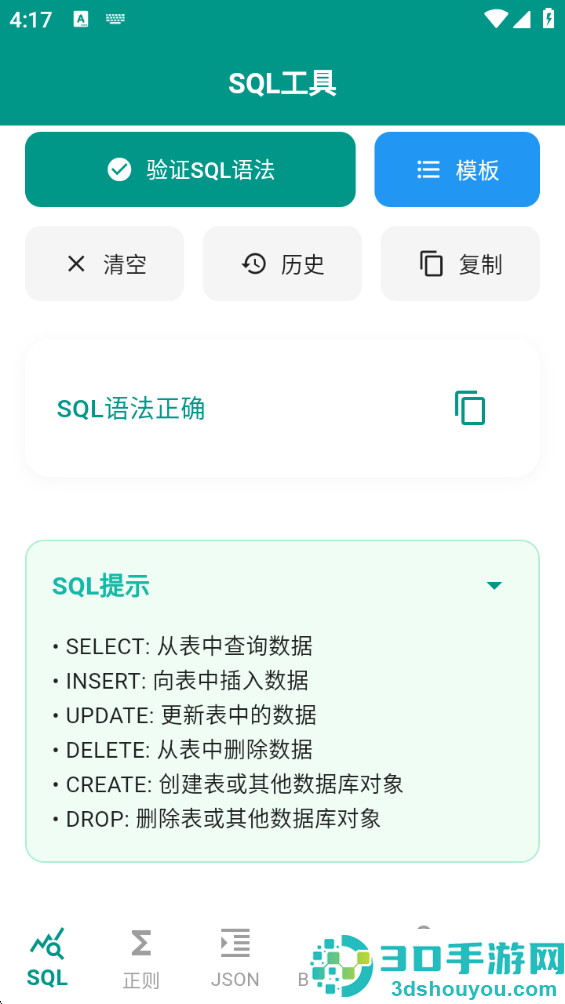 朗月程序调试助手最新版